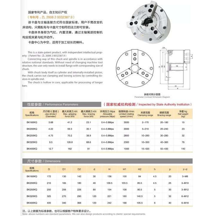 中空气动卡盘BK320KQ比优特中空半通  二十年实体老店
