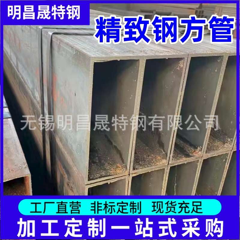 切割70*200*4-5-6-8-10-12 方矩管Q235 Q355B无缝矩管 精致钢方管