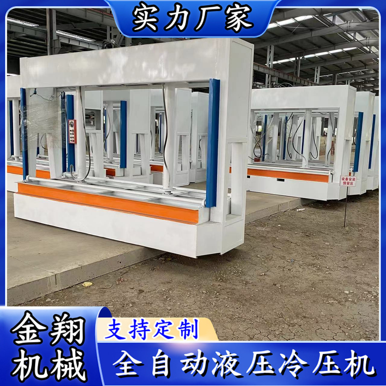 叉车槽出板冷压机行程1.5米50吨100吨压力机保温复合板压板机