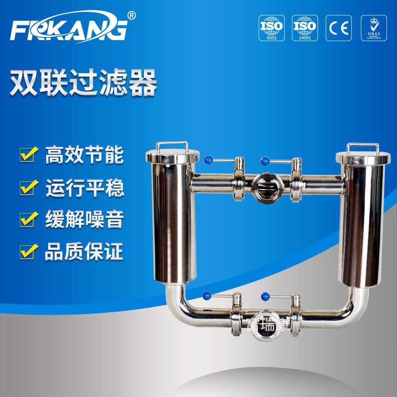SL型卫生级双联管道过滤器 管道双联切换过滤器 管道双筒过滤设备