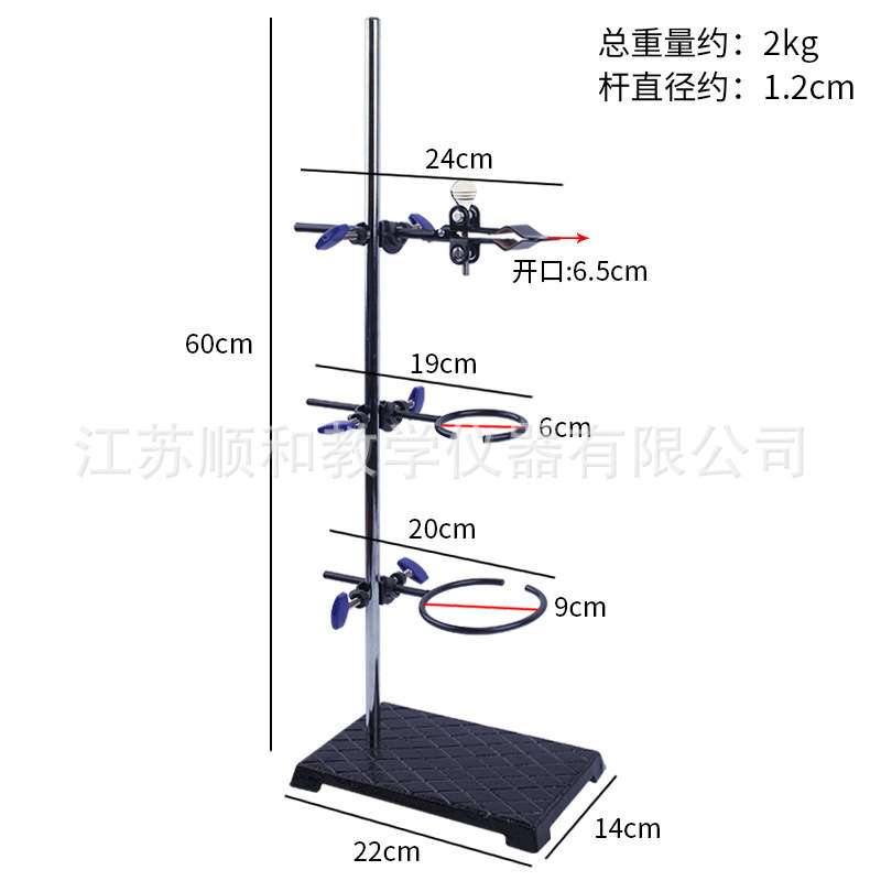 国标铁架台全套60/80/100/120厘米方座支架十字夹铁圈物理实验器