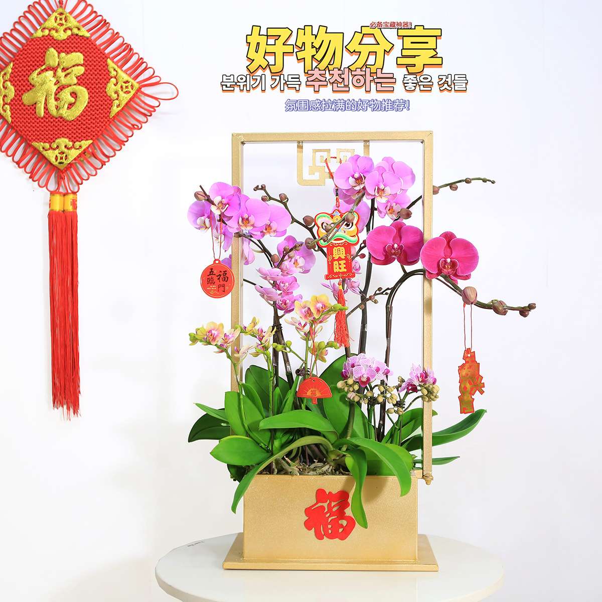 新中式方金色金属铁艺铁艺花盆架仿真植物蝴蝶兰银柳盆栽年宵花