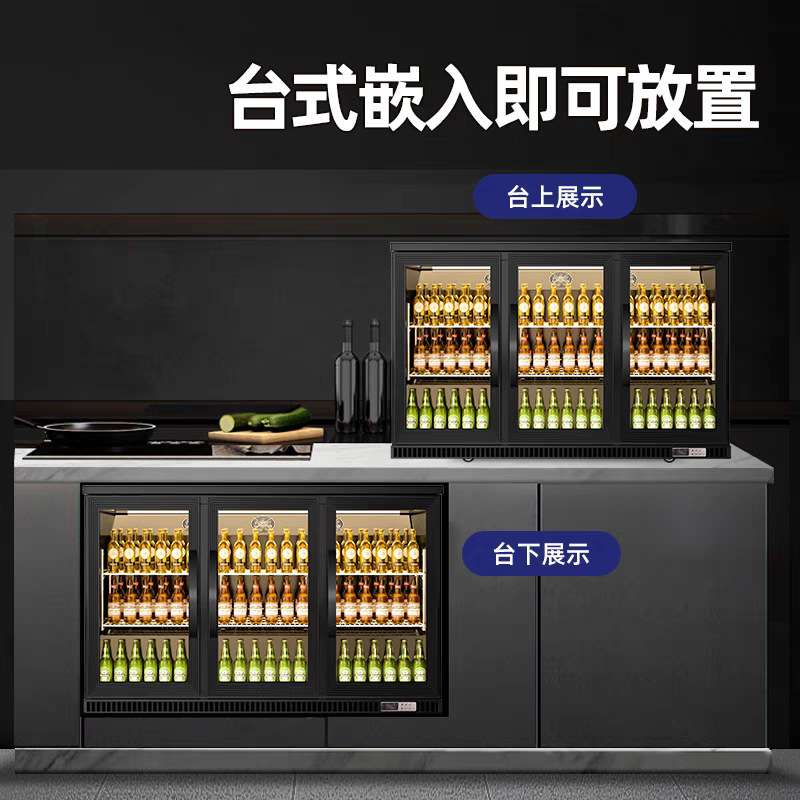 嵌入式吧台啤酒饮料冷藏展示柜风冷台式小型单门双门三门冰箱冰柜