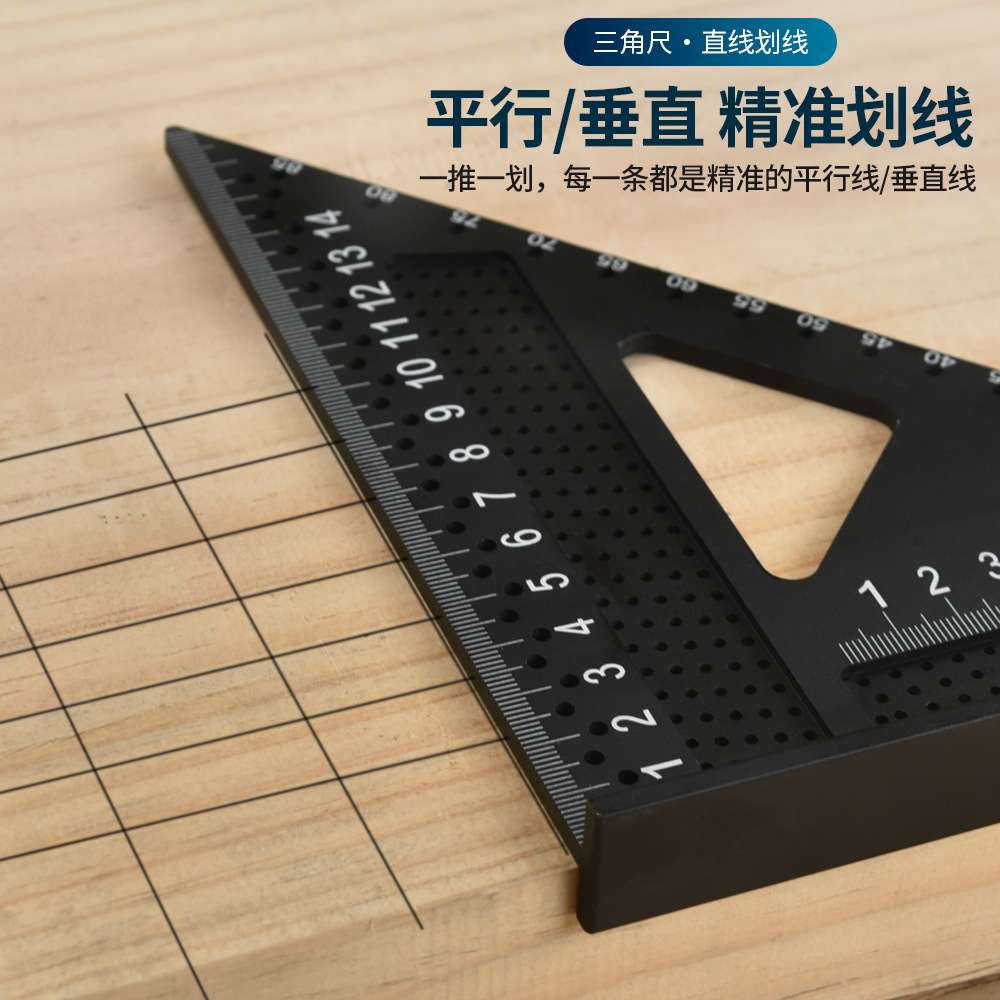 牛规工具木工三角尺毫米厘米孔多功能90度直角尺45度角尺高精度
