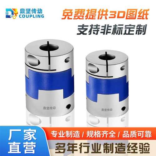 DGHC大扭矩十字滑块夹紧联轴器CHC优质铝合金连轴伺服电机编码器
