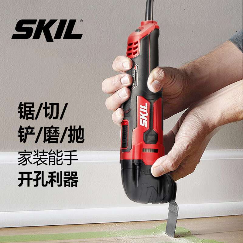 SKIL 多功能电动工具电铲家用万用宝打磨抛光木工开槽开孔切割机1