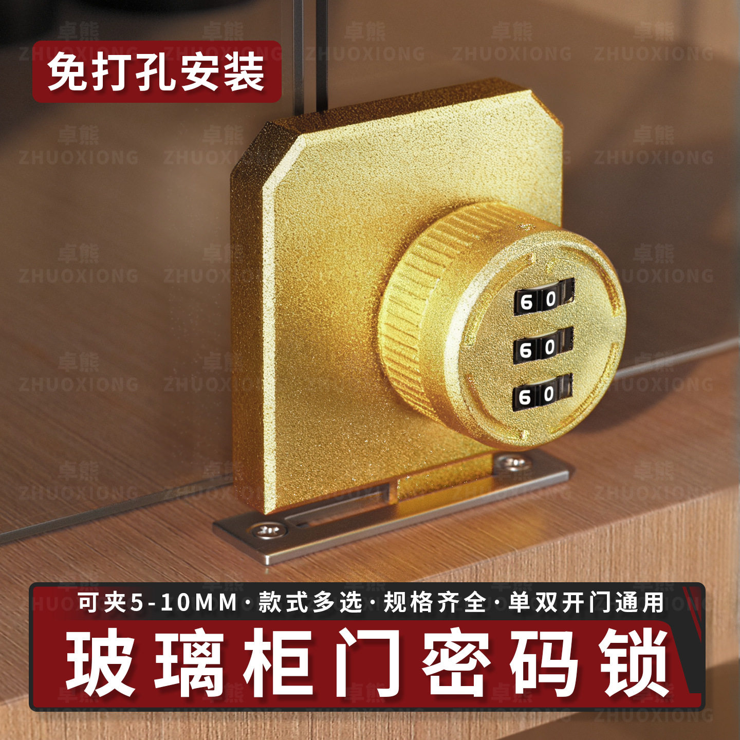 玻璃柜门密码锁橱柜免打孔储物柜固定锁扣酒柜展示台安全防盗门锁