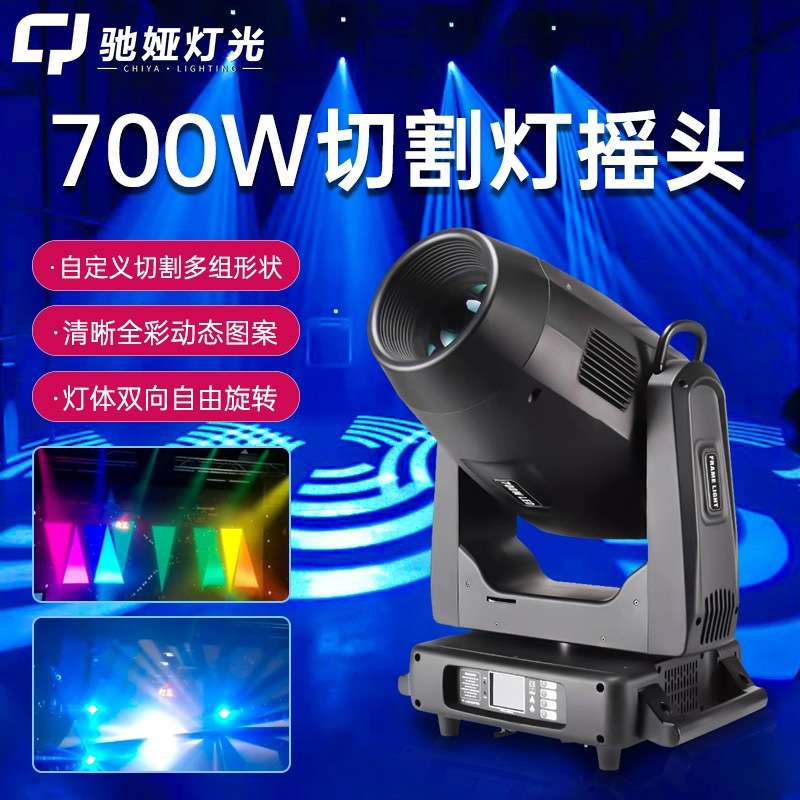 1000W切割灯LED大型摇头灯演唱会舞台灯光地标光束灯大功率射灯