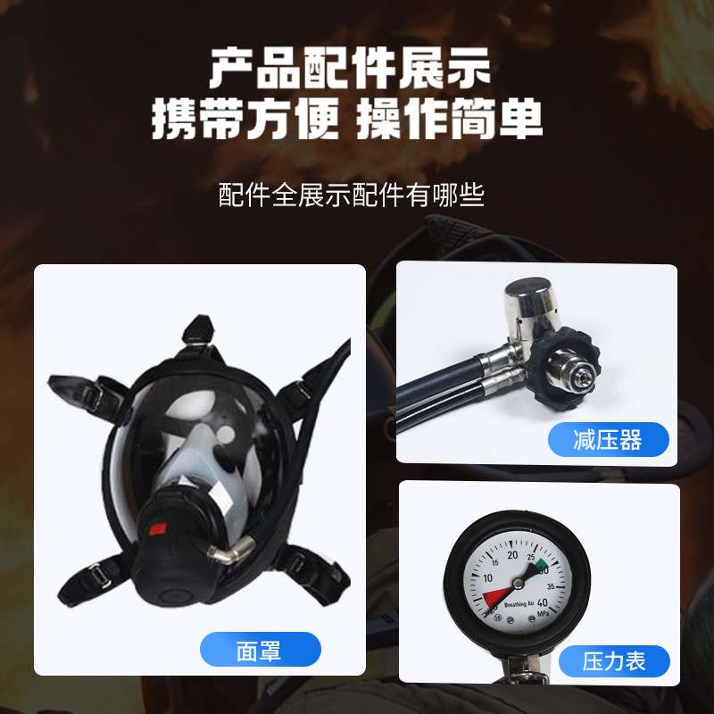 自给开路式 空气呼吸器G-F-20 单人呼吸器碳纤维气瓶30MPA