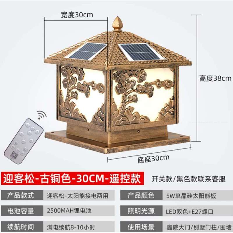 太阳能户外柱头灯庭院围墙灯欧式别墅大门家用防水带遥控围墙灯具