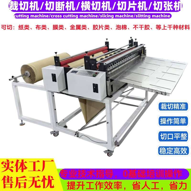 70公分宽气泡膜小型自动切片机烫画膜烫钻纸裁剪机纱窗塑料网切割