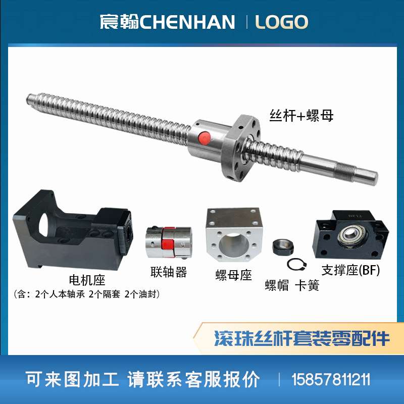 滚珠丝杆电机座一体套装丝杠数控十字滑台导轨雕刻机螺杆螺母