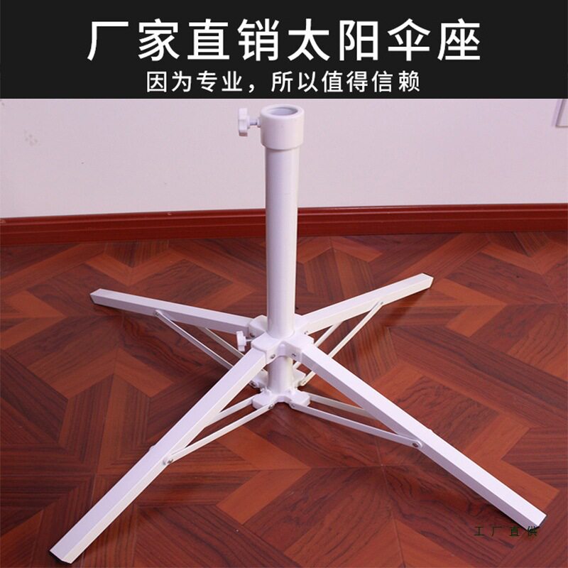 户外遮阳伞摆摊伞底座四脚固定铁架底座十字太阳伞折叠支架底座图片