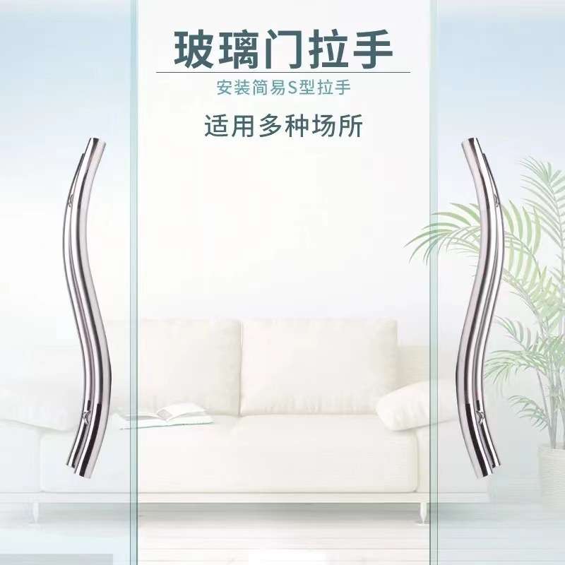S型玻璃门拉手固定脚推拉门把手移门大拉手木门对装商铺大门扶手