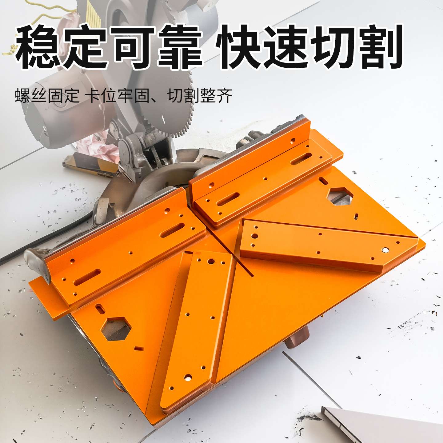 实木线条门套线45度角切割神器 高精度坚硬耐用门套线切割模具