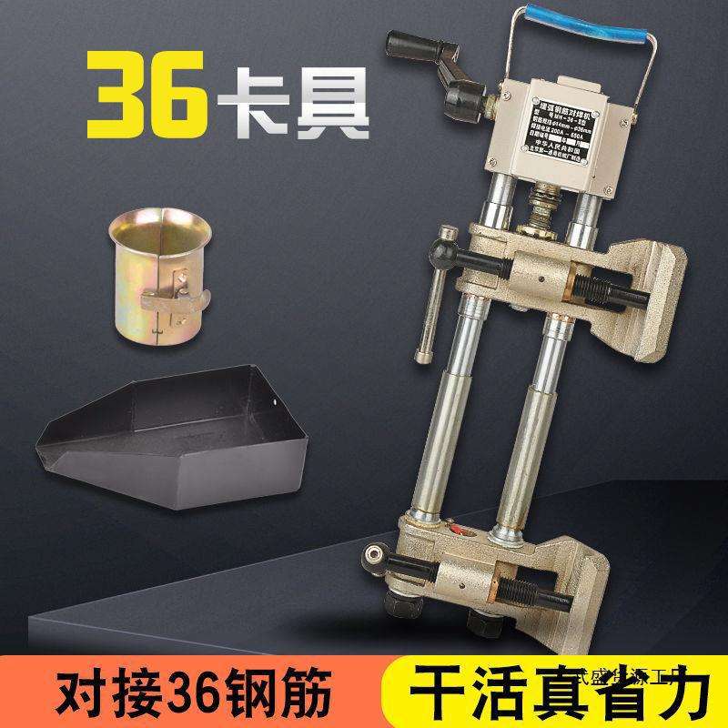 祥祺卡具夹具祥琪对焊夹具配件电渣压力焊卡具夹机粗丝新款大杆