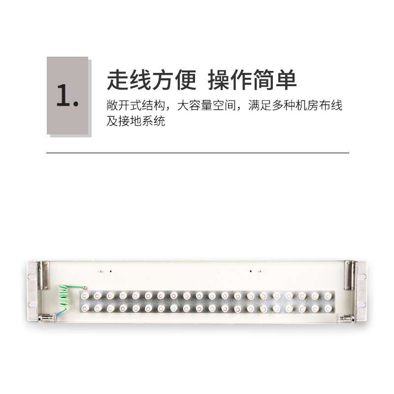10系统DDF数字配线架 19英寸纯铜2M单元同轴连接器含40个L9接头