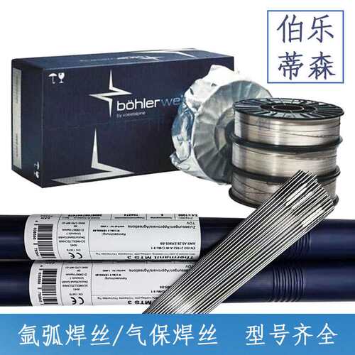 Thermanit 690/ERNiCrFe-7镍铬铁合金焊丝S Ni 6052 (NiCr30Fe9)
