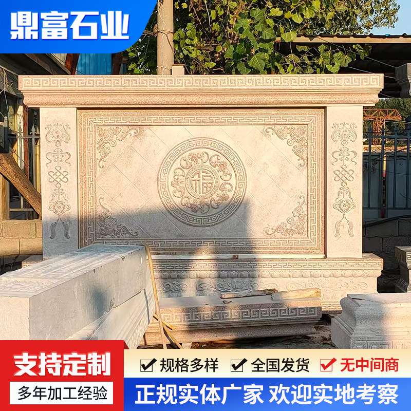 石雕壁画墙农村庭院大门迎门墙汉白玉照壁青石屏风石雕影壁墙