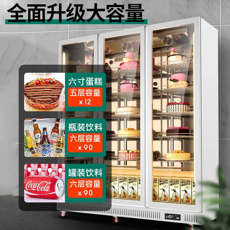 猛世立式蛋糕展示柜网红甜品西点烘焙商用冰箱水果风冷冷藏保鲜柜