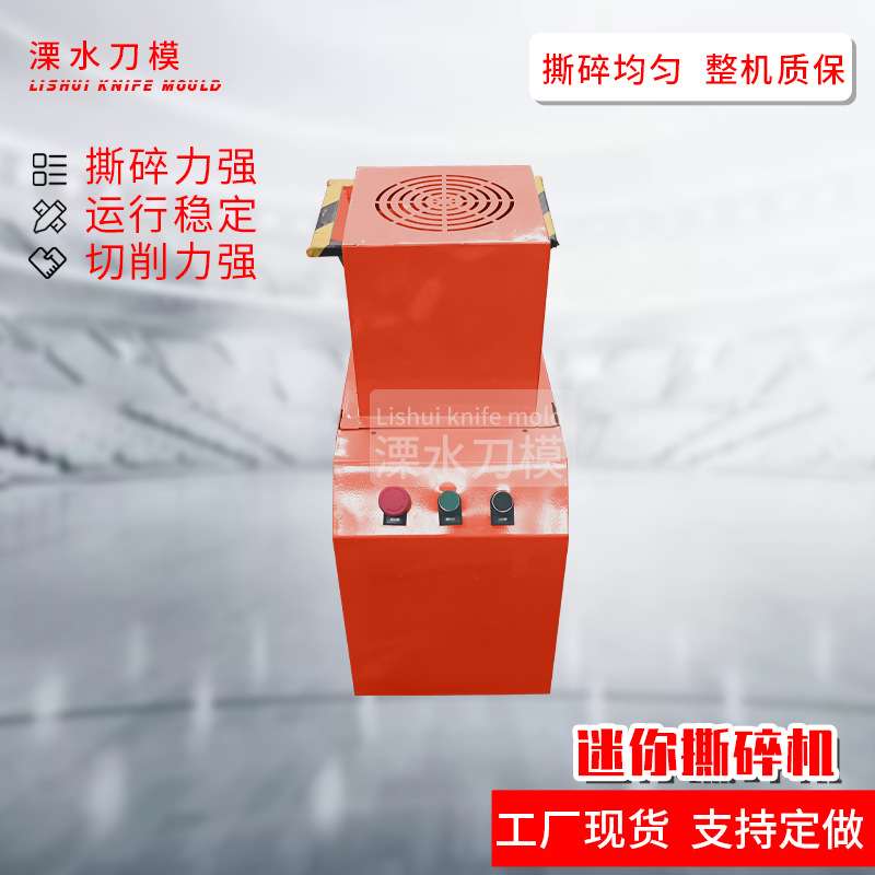 迷你撕碎机单轴小型撕碎机机头料边角料金属管材撕碎机南京厂家