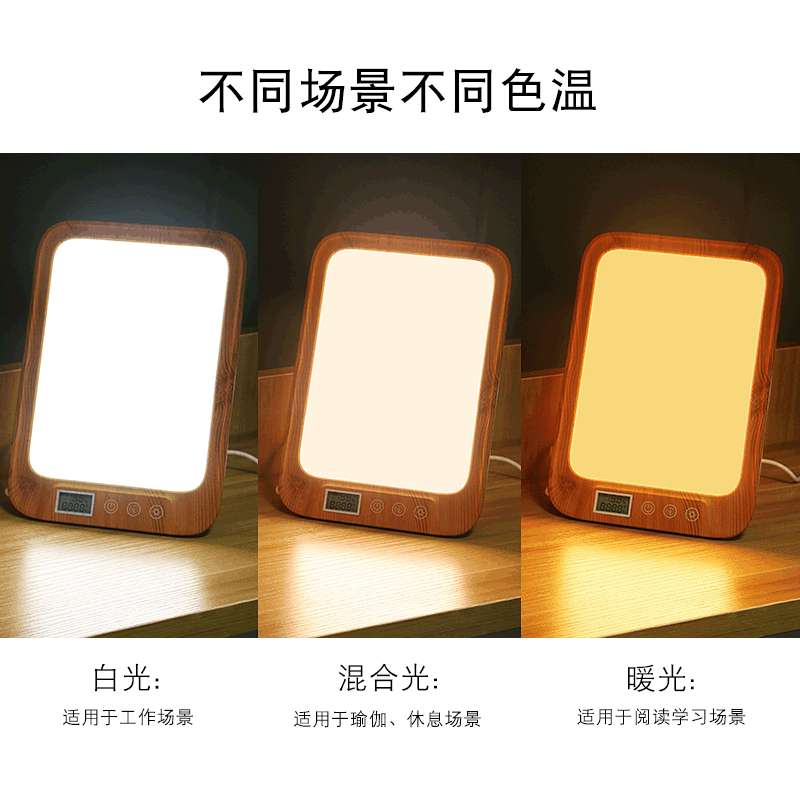 厂家私模新款情感理疗灯仿台灯智能触摸定时调色温SAD光疗灯