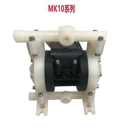 MORAX 侠飞气动隔膜泵 MK10PP-PP/TF/TF/PP酸碱工程塑料泵
