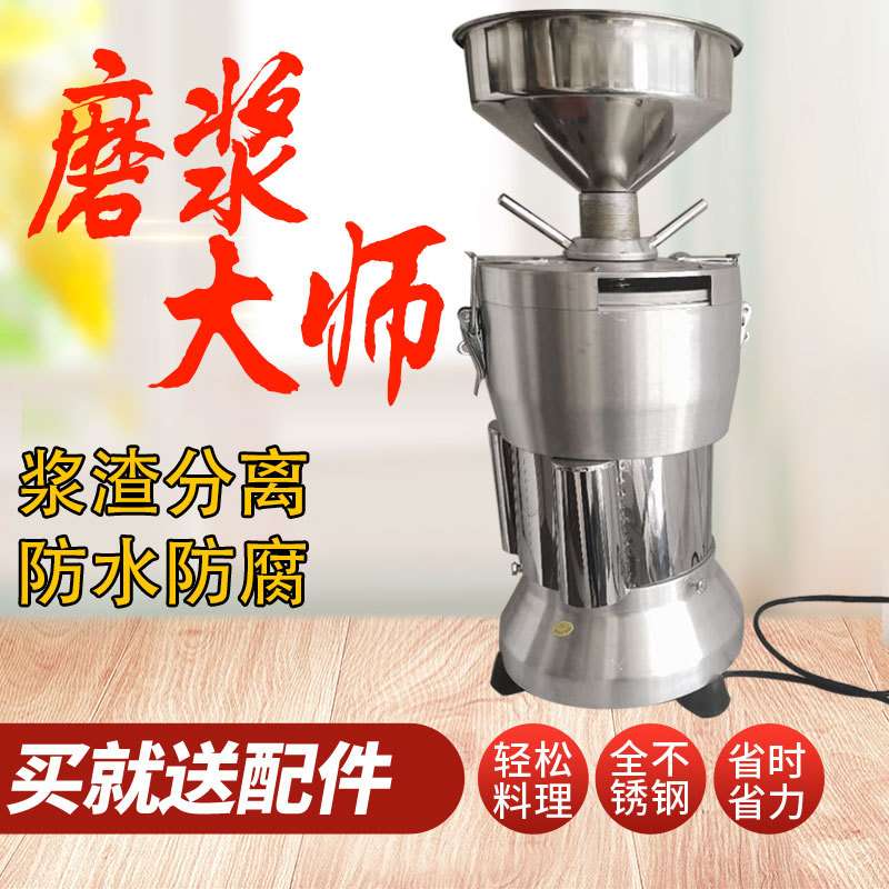 精品125型商用不锈钢漏斗渣浆自分离纯铜芯电机石磨磨浆机豆浆机