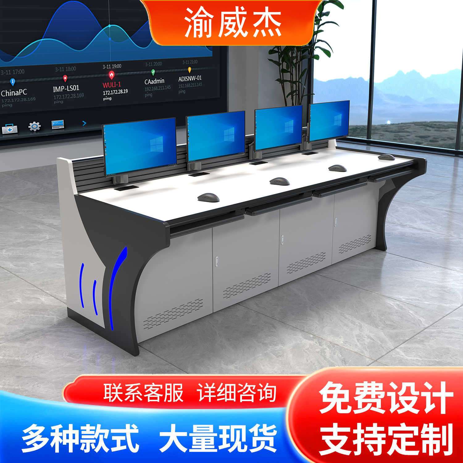 双联三联监控操作台中控室电脑平台桌子指挥中心控制台安防调度台