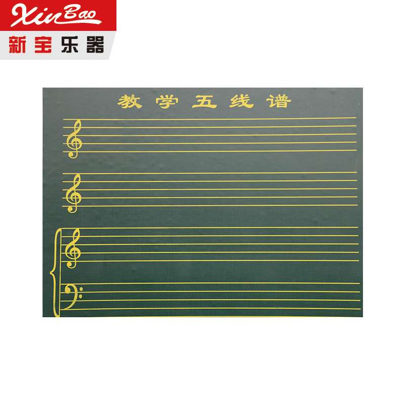新宝乐器 五线谱软磁黑板 五线谱黑板 磁性黑板 60*80CM