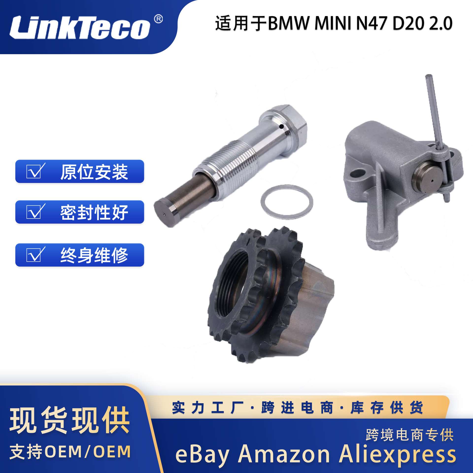 发动机正时链条组 适用于BMW ALPINA MINI N47 D20 2.0 RS0082