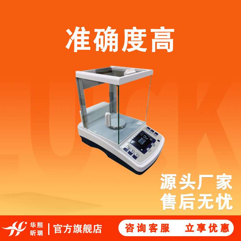 上海佑科GL系列电子分析天平0.1mg0.0001g千分万分之一实验室天平
