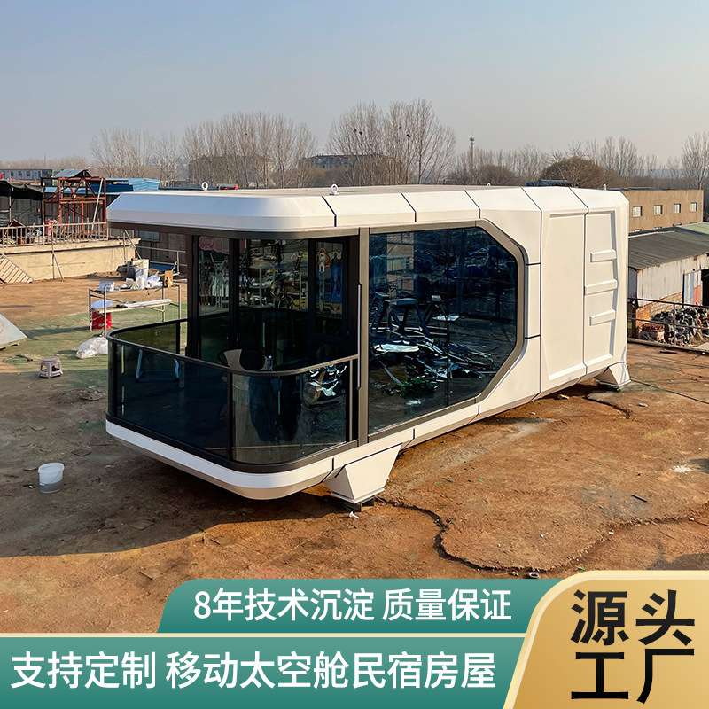 亲子露营互动酒店太空舱房屋 农场度假村集成建筑景区特色民宿