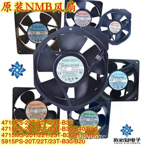 原装风扇915PC-23T-B30 5915PC-20T-B30 5915PC-22T-B30
