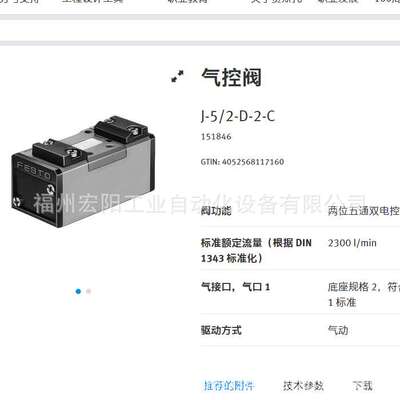 库存现货费斯托FESTO导向杆气缸 DFM-20-40-P-A-KF  170918