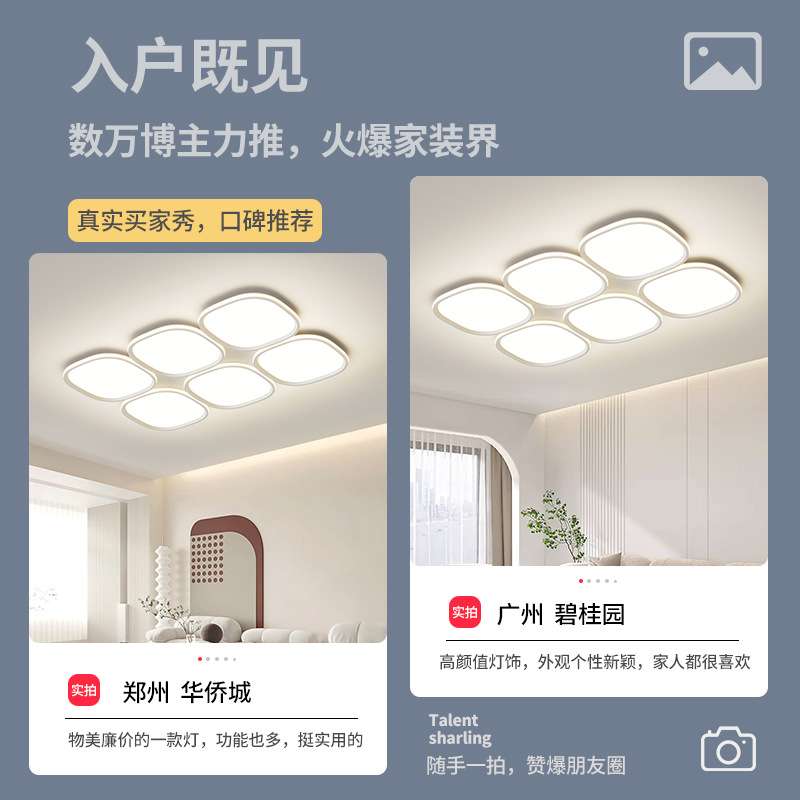 全光谱客厅护眼吸顶灯简约现代方格创意大厅全屋套餐中山灯具685L