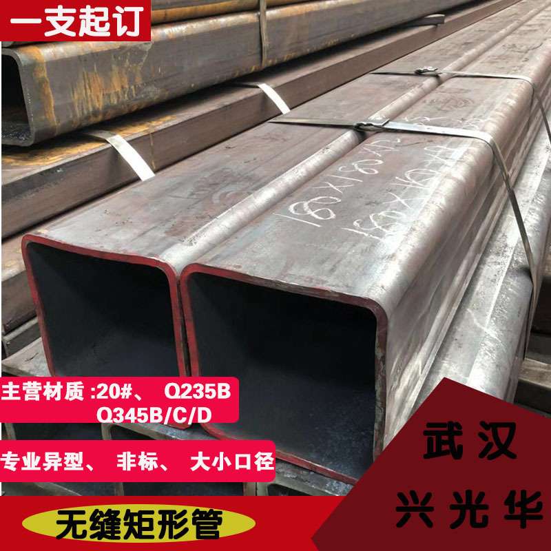 荆州无缝方管厂家16Mn大口径厚壁方矩管20号圆改方异型管一支起订