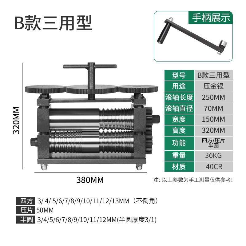 大型手摇压片机金银首饰手动银压条机黄金欧式压圆条机打金工具