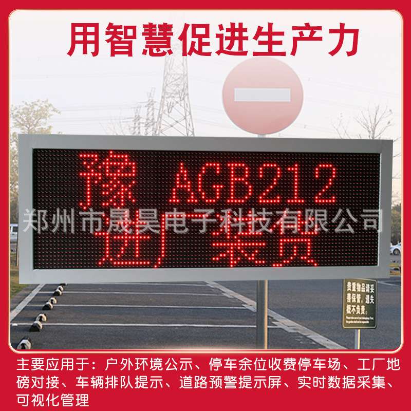 led显示屏户外环境二次开发modbusRTU485 TCP对接PLC气象数据农业