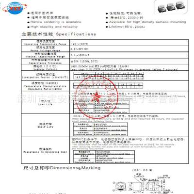 6.3V470UF 贴片VT 系列贴片铝电解电容器470UF/6.3V 6*7.7MM体积