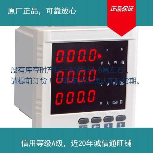 云祺电子 三相数显数码多功能表cx42-eg3 pm130e cd194e-2s7电压