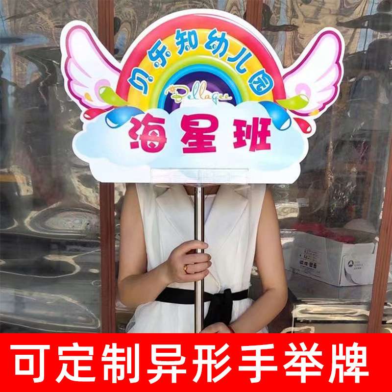 不锈钢伸缩手举牌室内户外学校幼儿园活动手举牌广告板双面广告牌