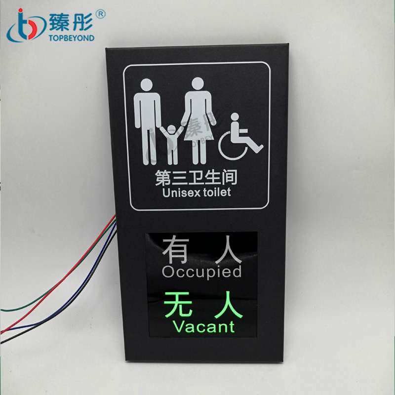 智慧厕所有人无人感应器卫生间有人无人信号灯有人无人指示灯LED