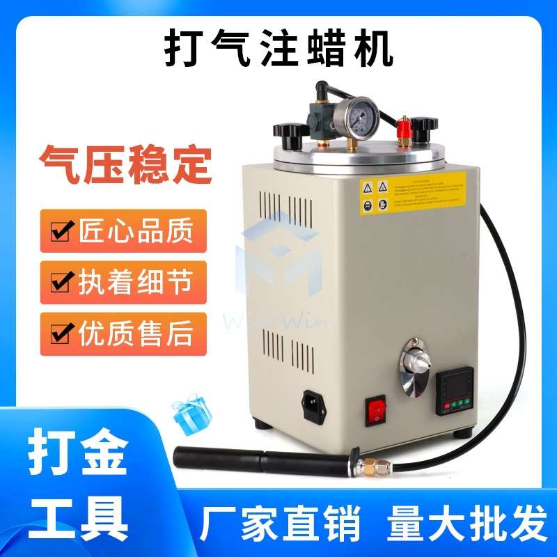 手动打气注蜡机 首饰设备熔蜡机 铸造机蜡版机射蜡机打金工具器材