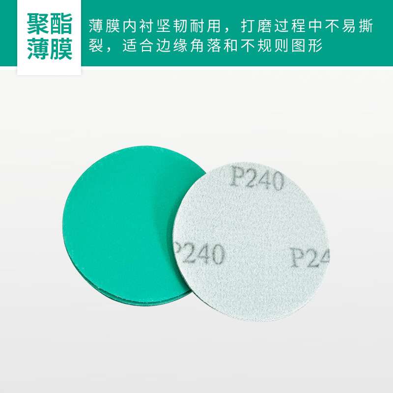 2寸3寸植绒砂纸 聚酯薄膜圆盘水磨绿砂纸气动打磨抛光背绒拉绒片