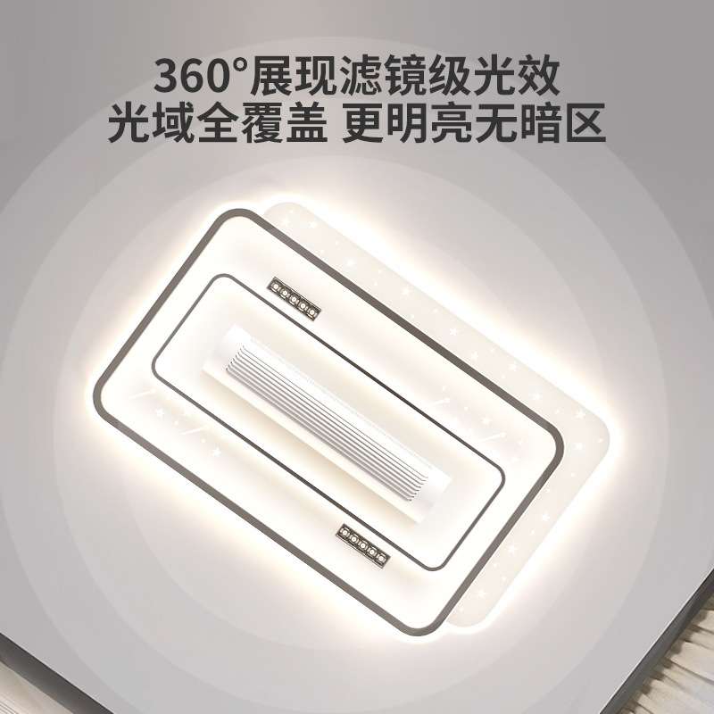 现代简约无叶风扇吸顶灯2024年新款主卧室灯客厅一体吊扇中山灯具