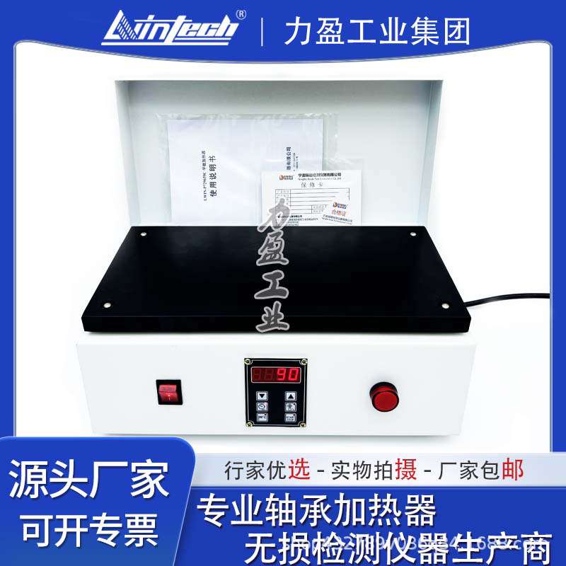 力盈平板轴承加热器YBOMCP20小型轴承平板齿轮轴套安装拆装工具