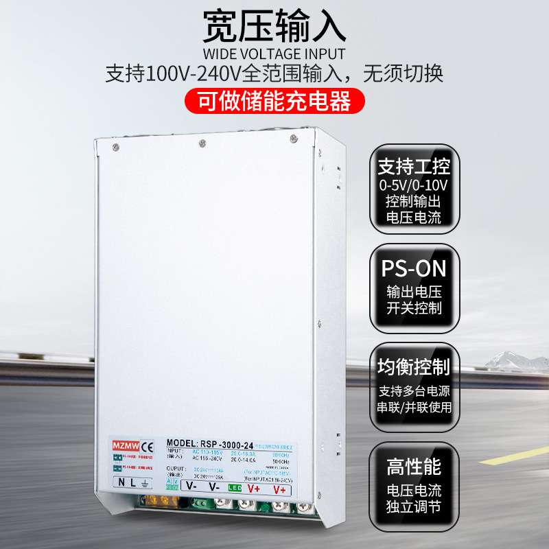 主动式PFC开关电源RSP-3000W12V24v36V48V0-220伏100A调压流控制