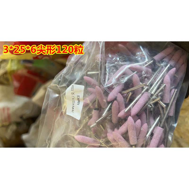 抛光细砂轮磨头加长240#180#120# 加长火石仔陶瓷磨头3mm柄打磨头