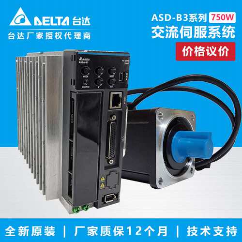 ASD-B3-0721-L/E伺服驱动器750W电机ECM-B3M-C20807RS1/SS1